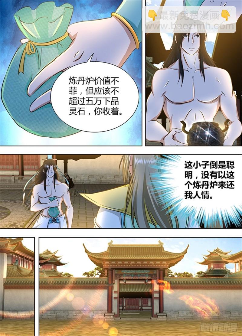 第一百五十六话-第156话