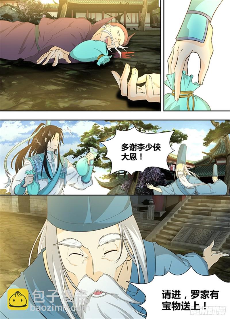 第一百五十八话-第158话