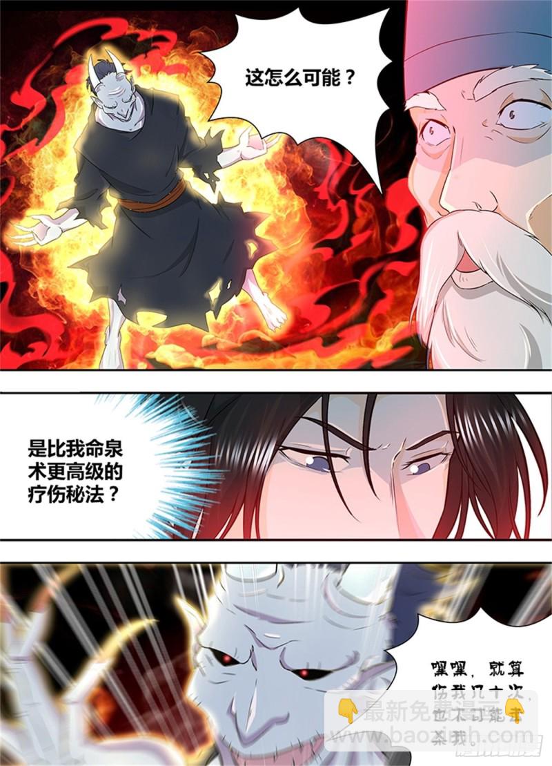 第一百五十八话-第158话