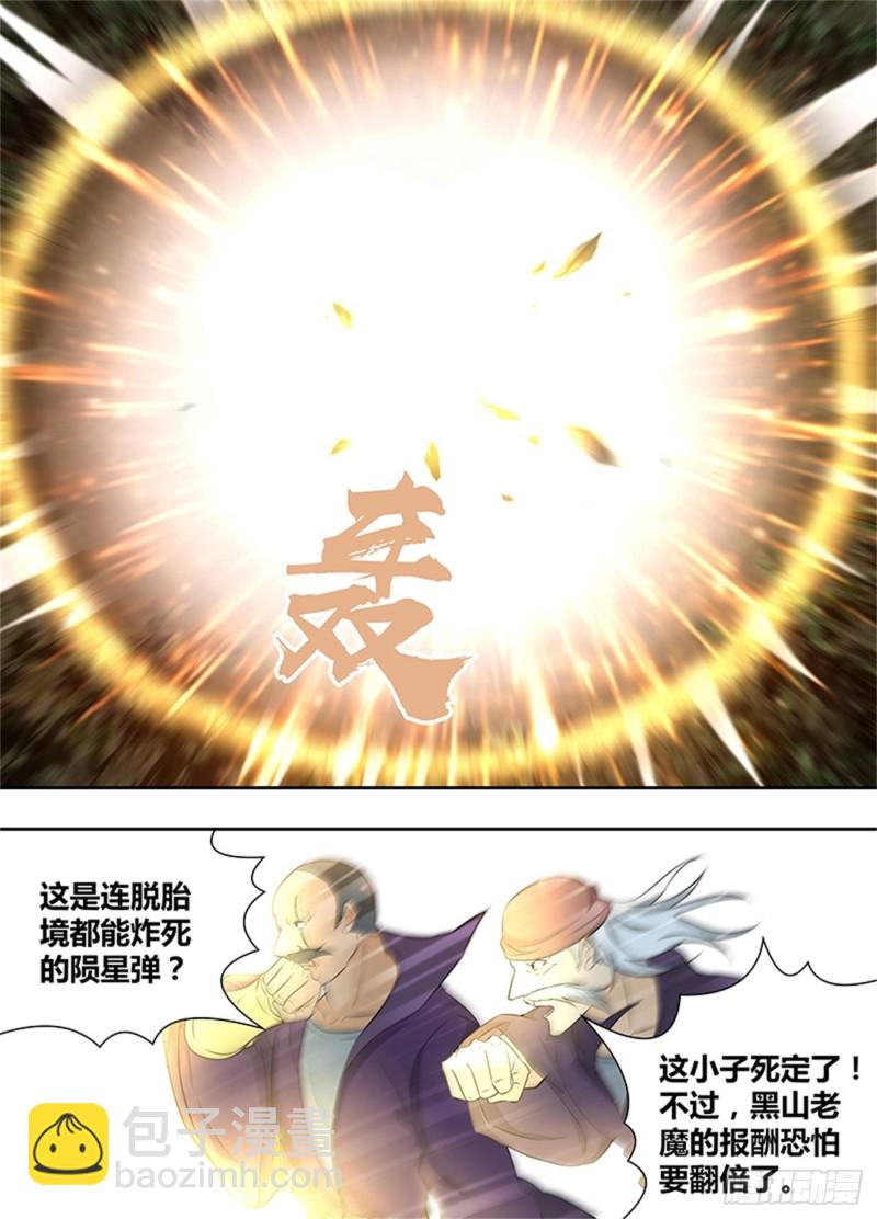 第一百五十八话-第158话