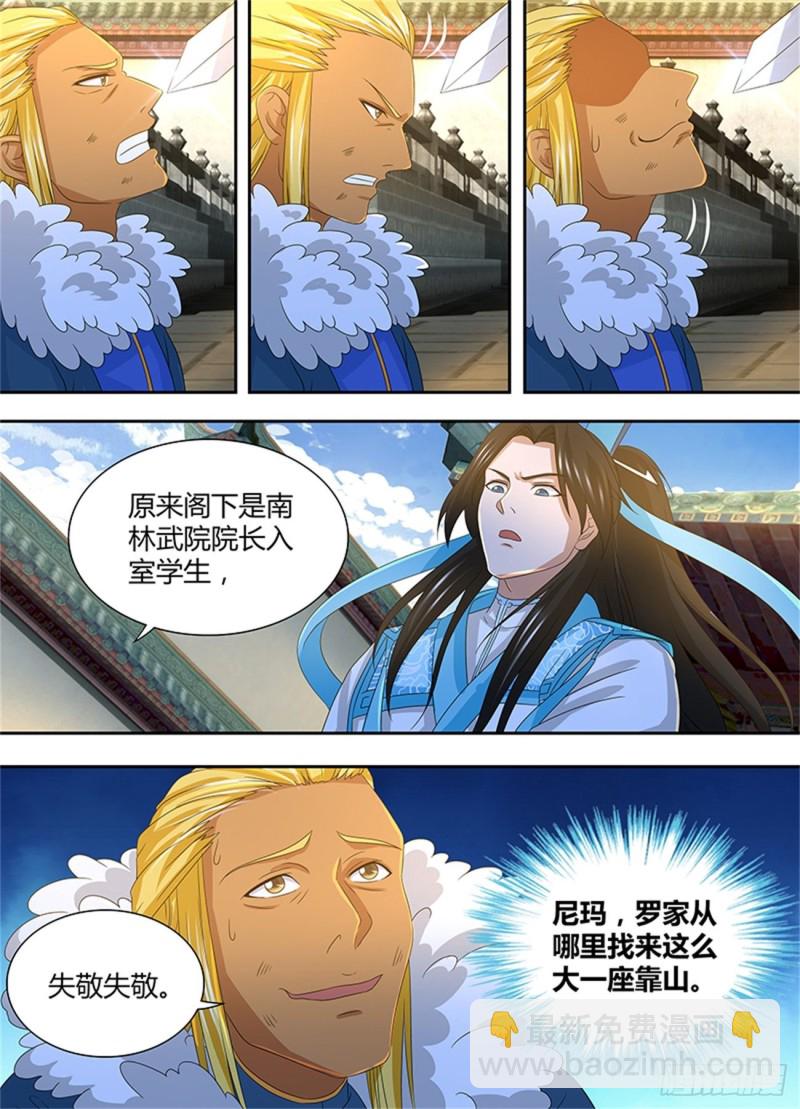 第一百六十话-第160话