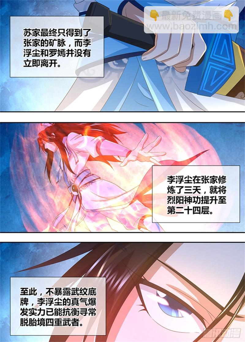 第一百六十话-第160话