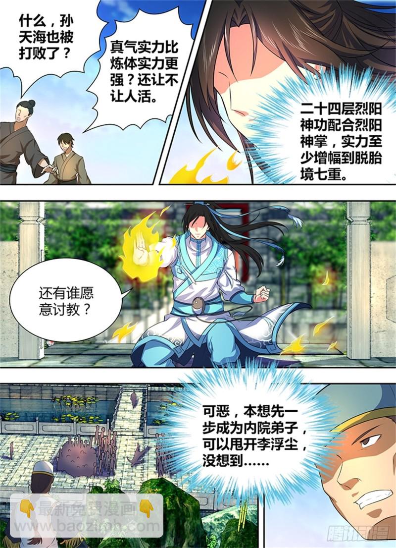 第一百六十二话-第162话