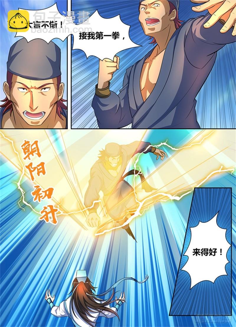 第一百六十二话-第162话