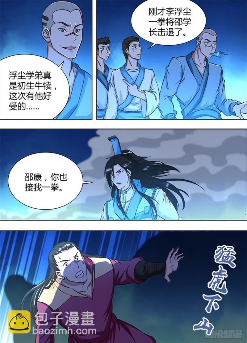 第一百六十四话-第164话