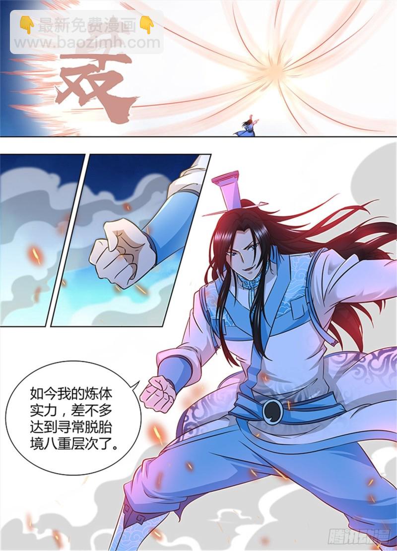 第一百六十四话-第164话
