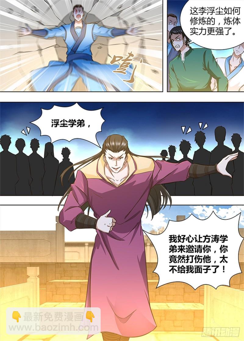 第一百六十四话-第164话