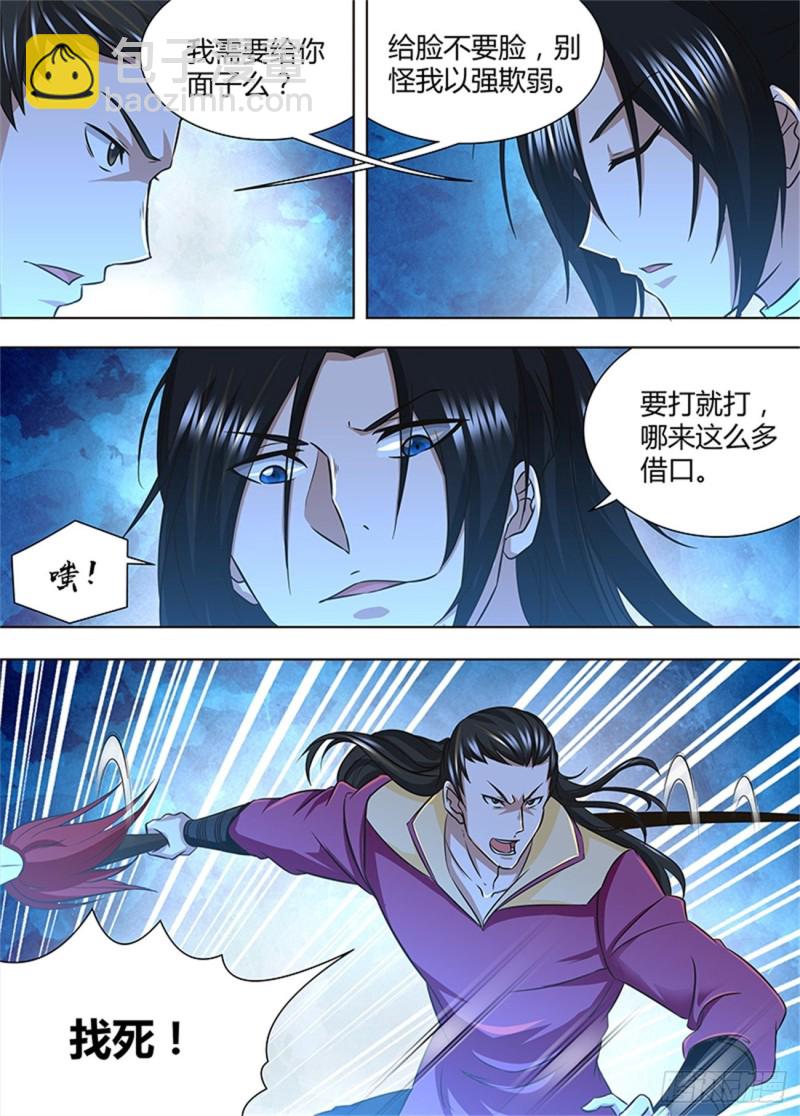 第一百六十四话-第164话