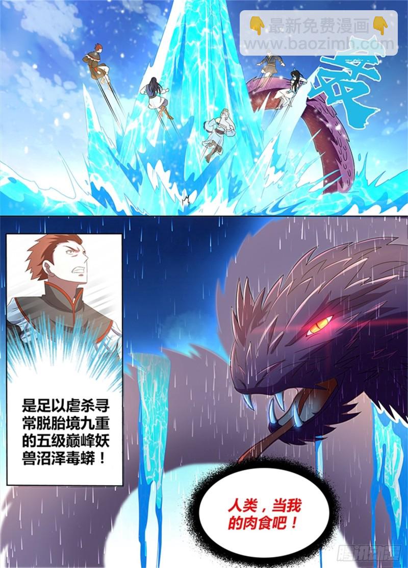 第一百六十六话-第166话