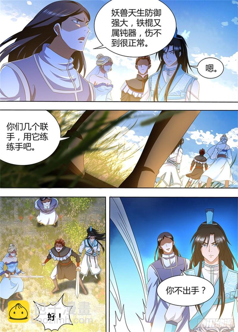 第一百六十六话-第166话