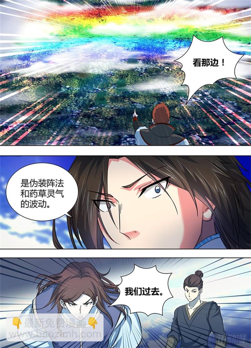 第一百六十八话-第168话