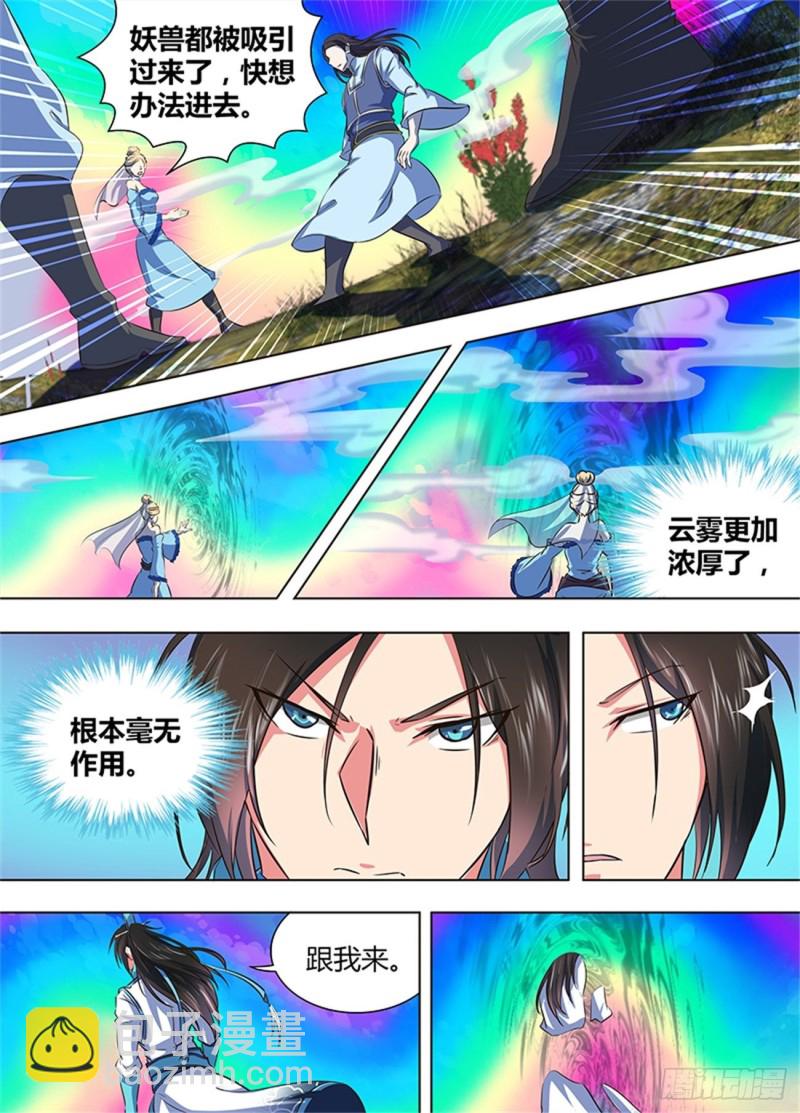第一百六十八话-第168话