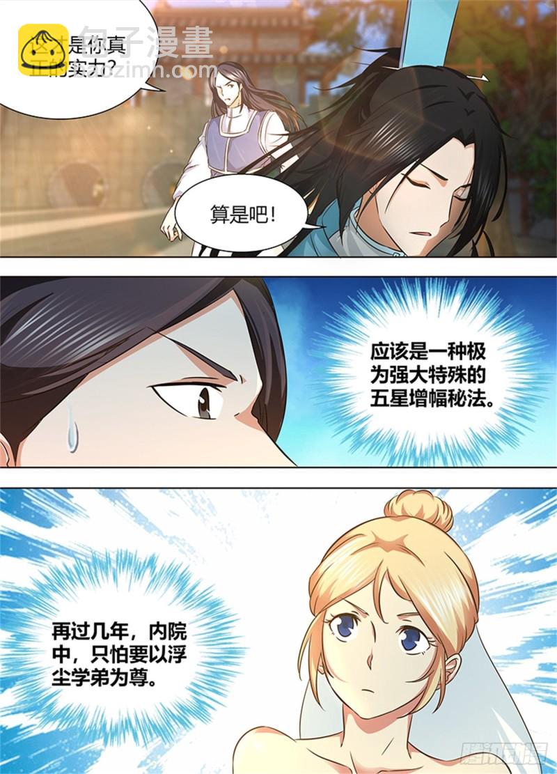 第一百七十话-第170话
