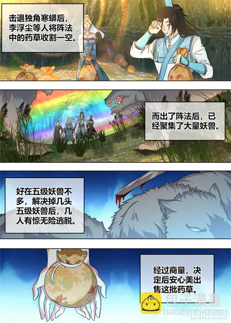 第一百七十话-第170话