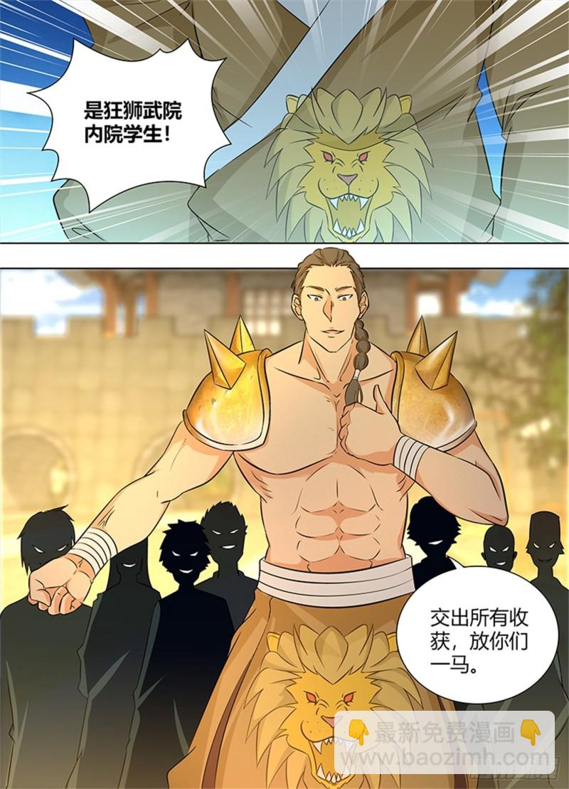 第一百七十话-第170话