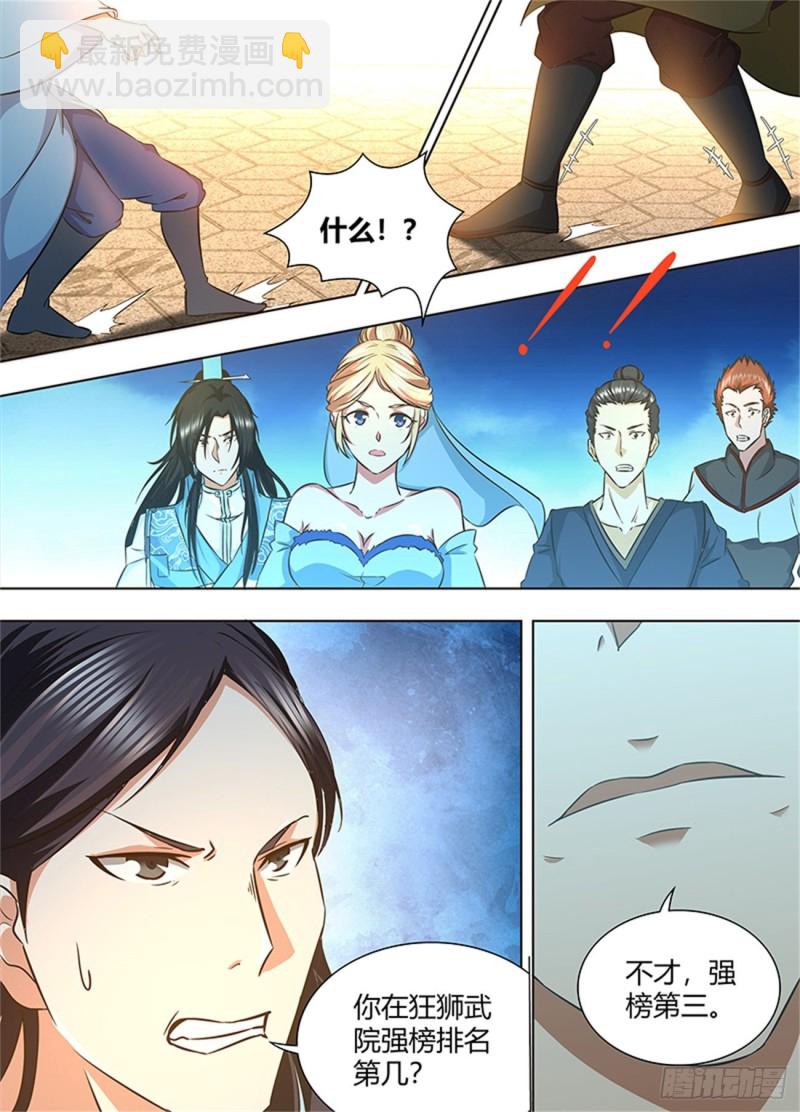 第一百七十话-第170话