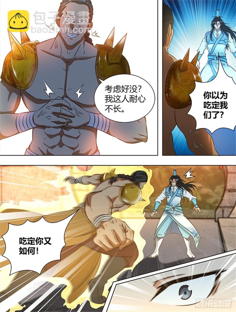 第一百七十话-第170话