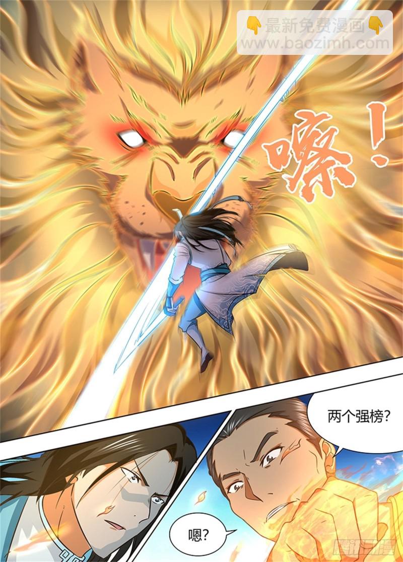 第一百七十话-第170话