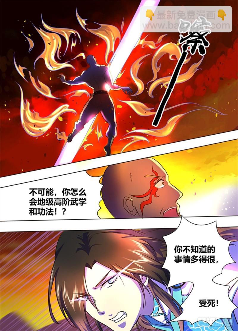 第一百七十二话-第172话