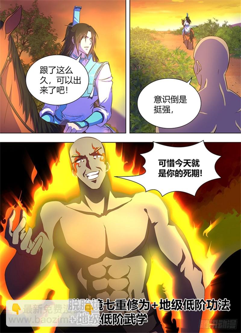 第一百七十二话-第172话