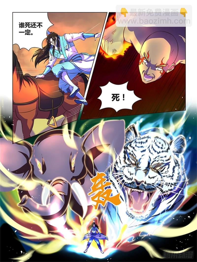 第一百七十二话-第172话