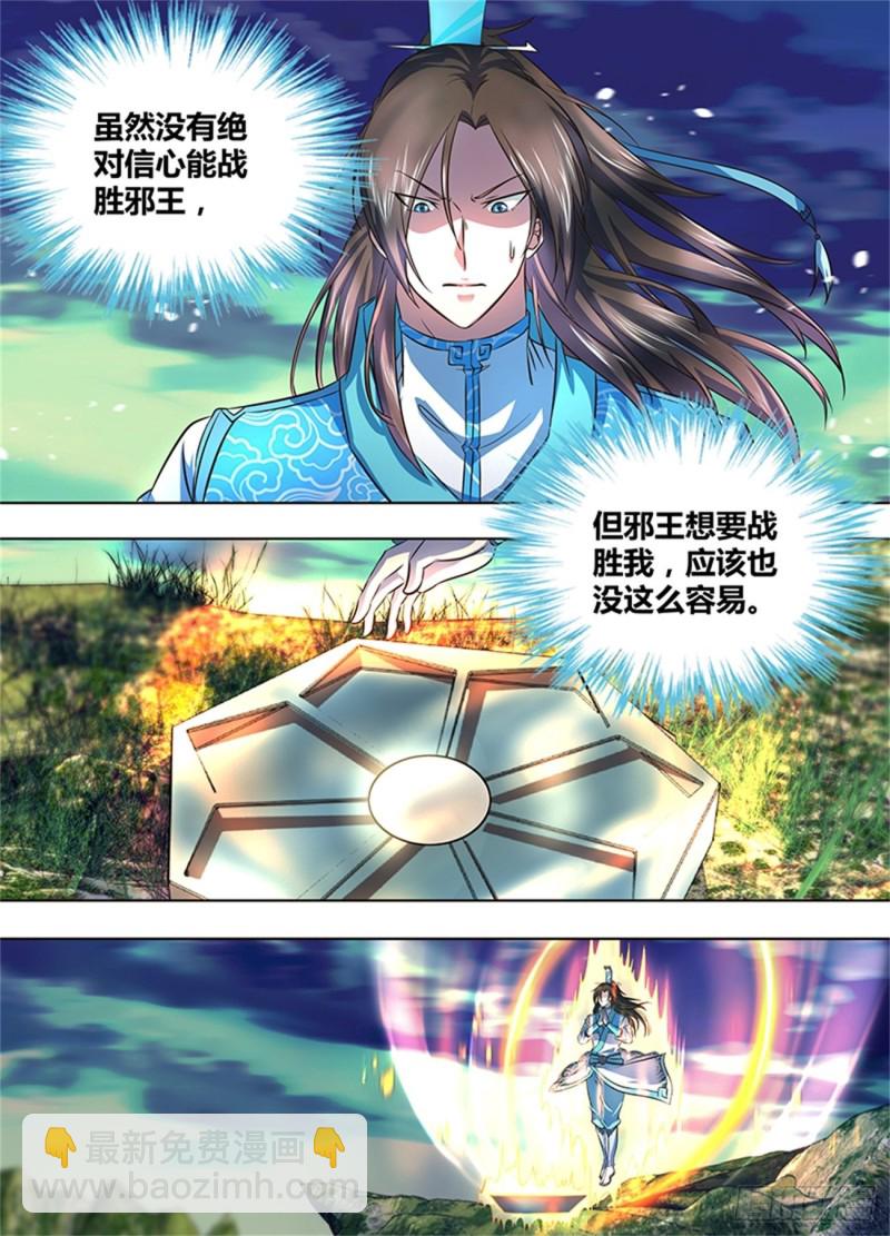 第一百七十四话-第174话