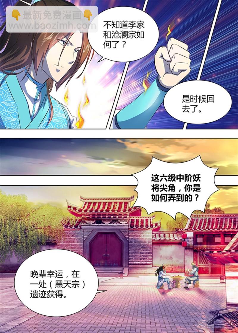 第一百七十四话-第174话