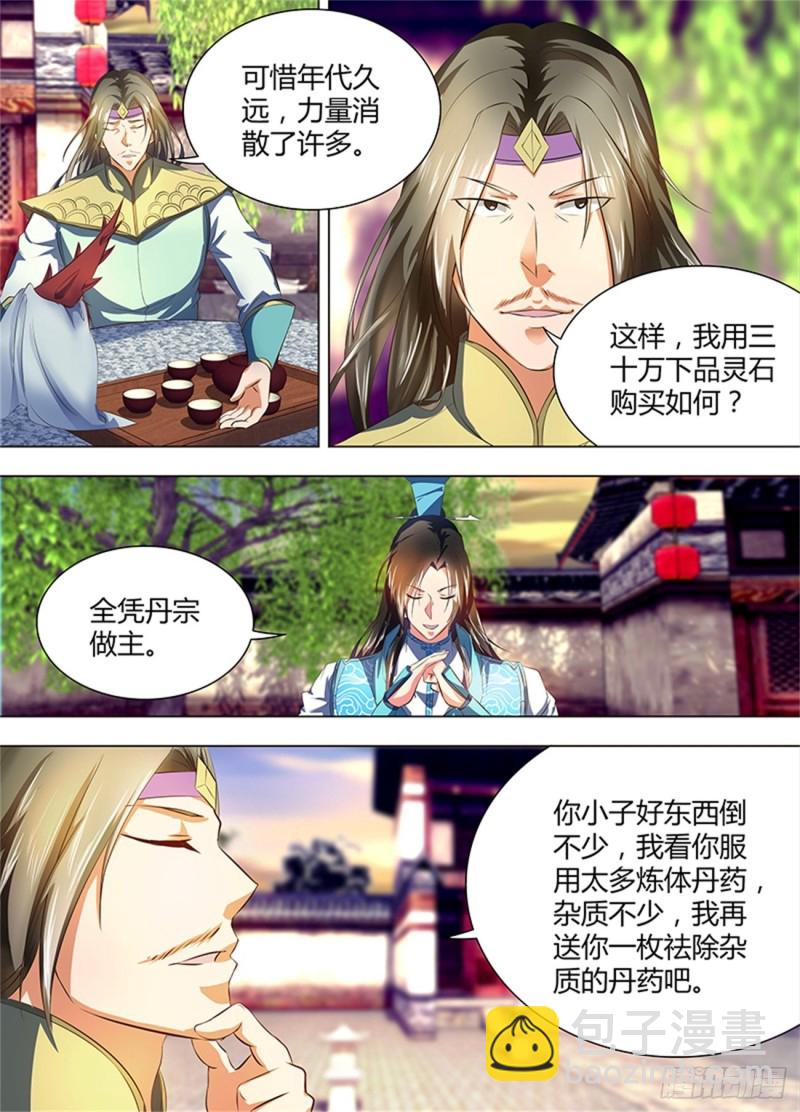 第一百七十四话-第174话