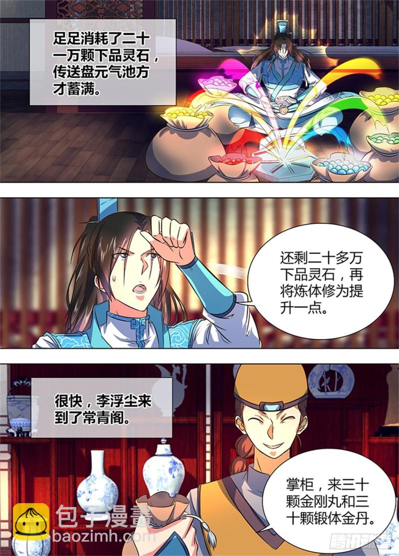 第一百七十四话-第174话
