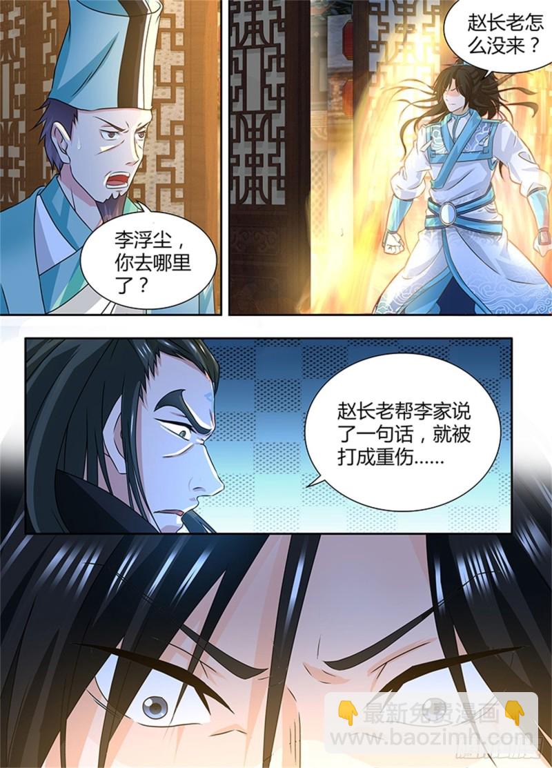 第一百七十六话-第176话
