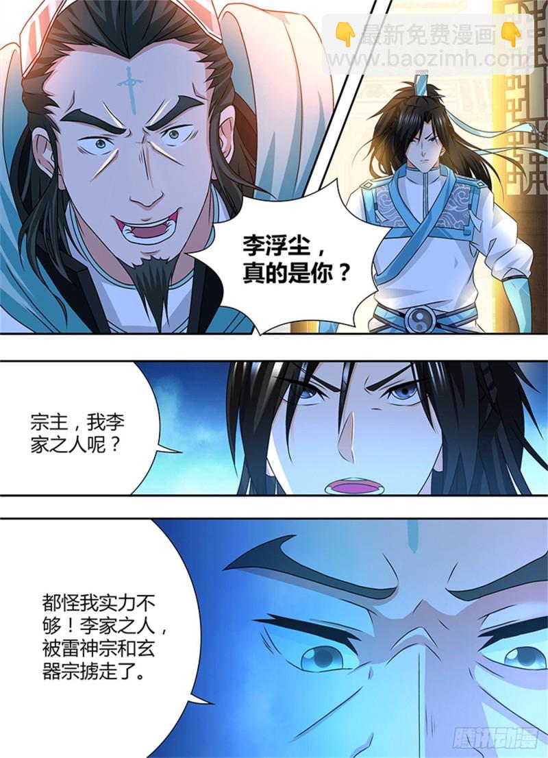 第一百七十六话-第176话