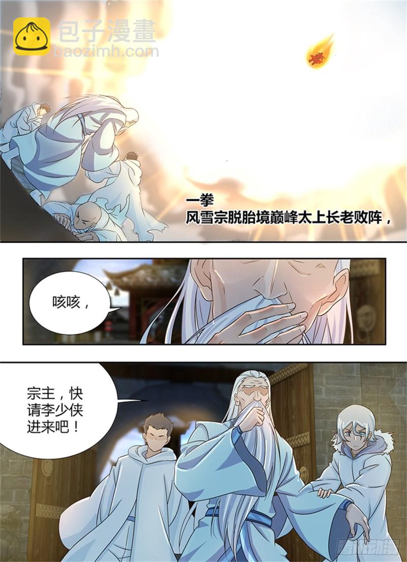 第一百七十八话-第178话