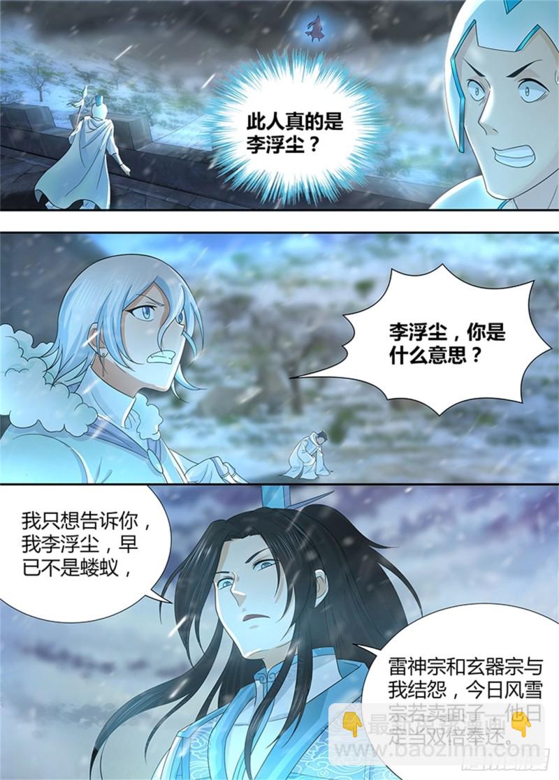 第一百七十八话-第178话