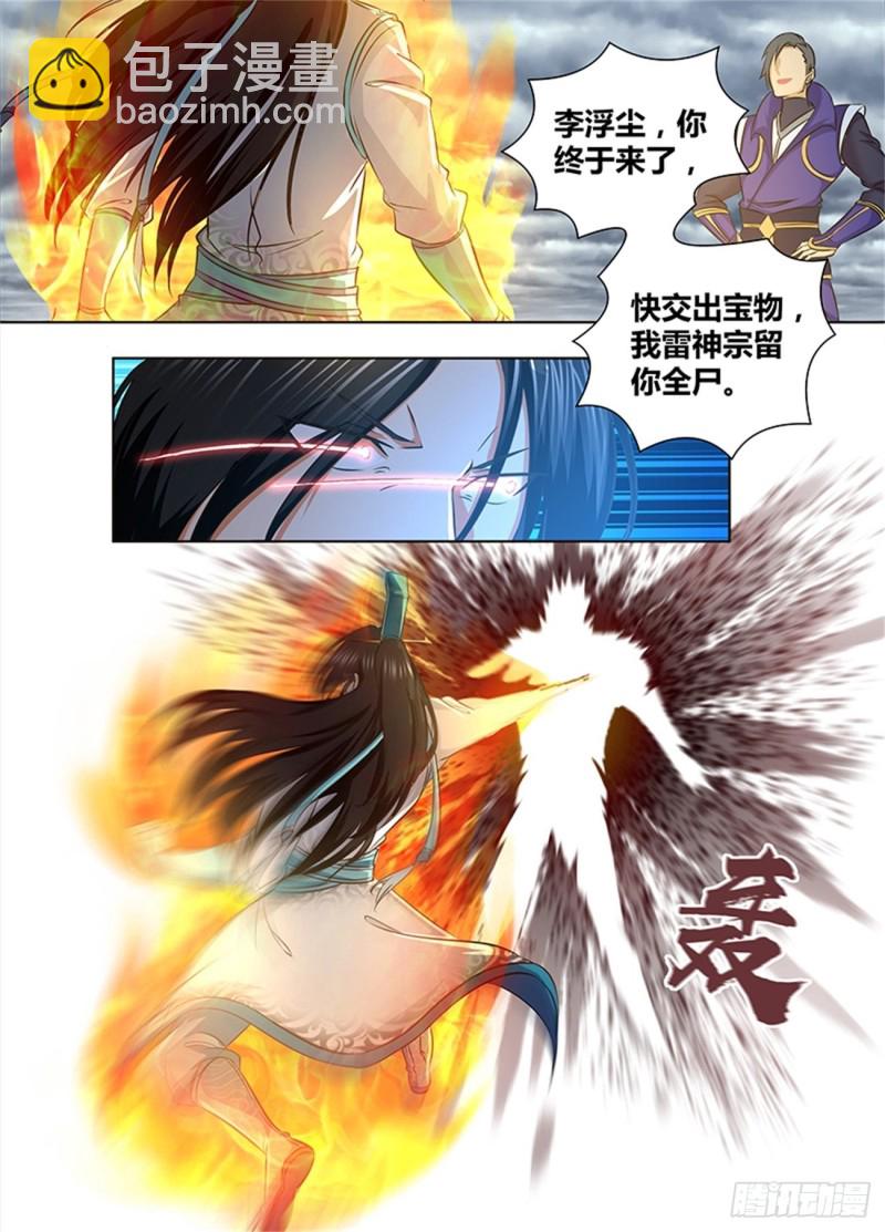 第一百八十话-第180话