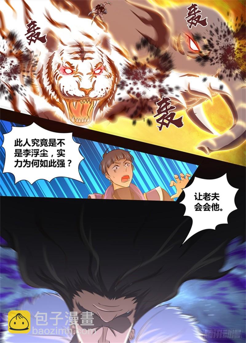 第一百八十话-第180话