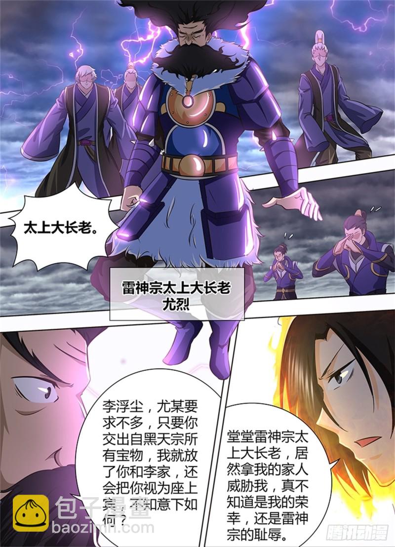 第一百八十话-第180话