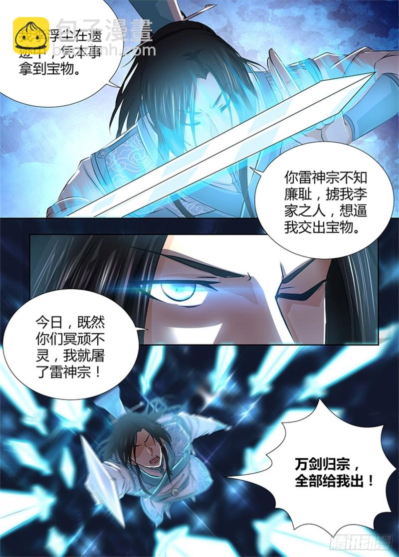 第一百八十二话-第182话