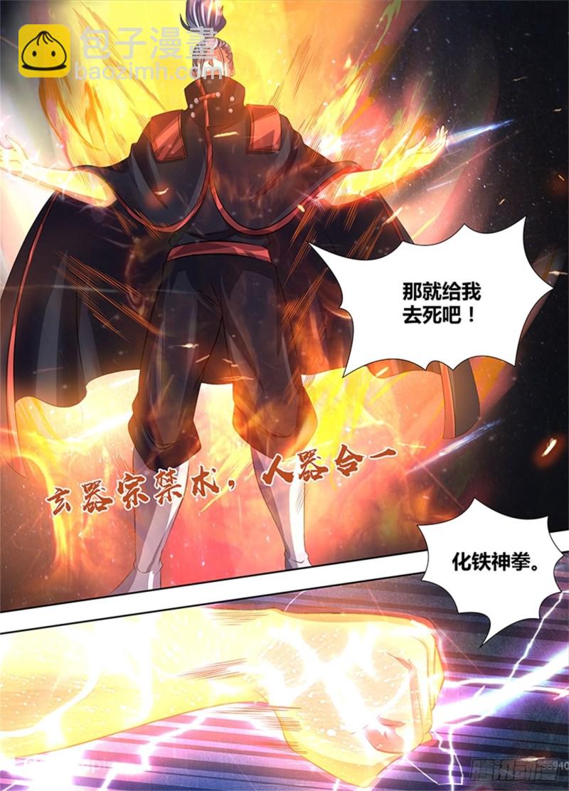 第一百八十四话-第184话