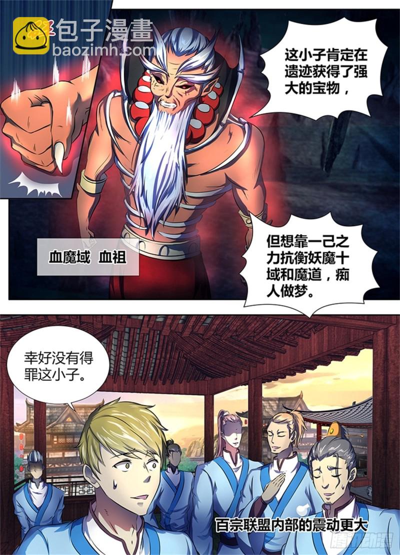 第一百八十六话-第186话