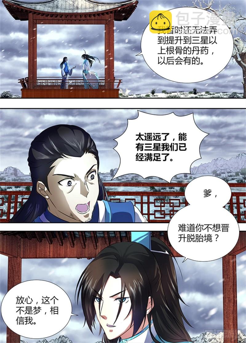 第一百八十六话-第186话