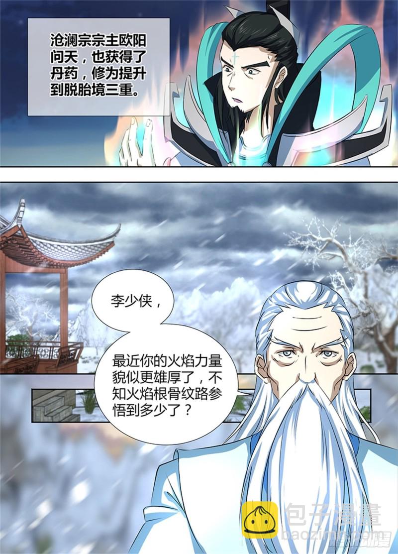 第一百八十六话-第186话