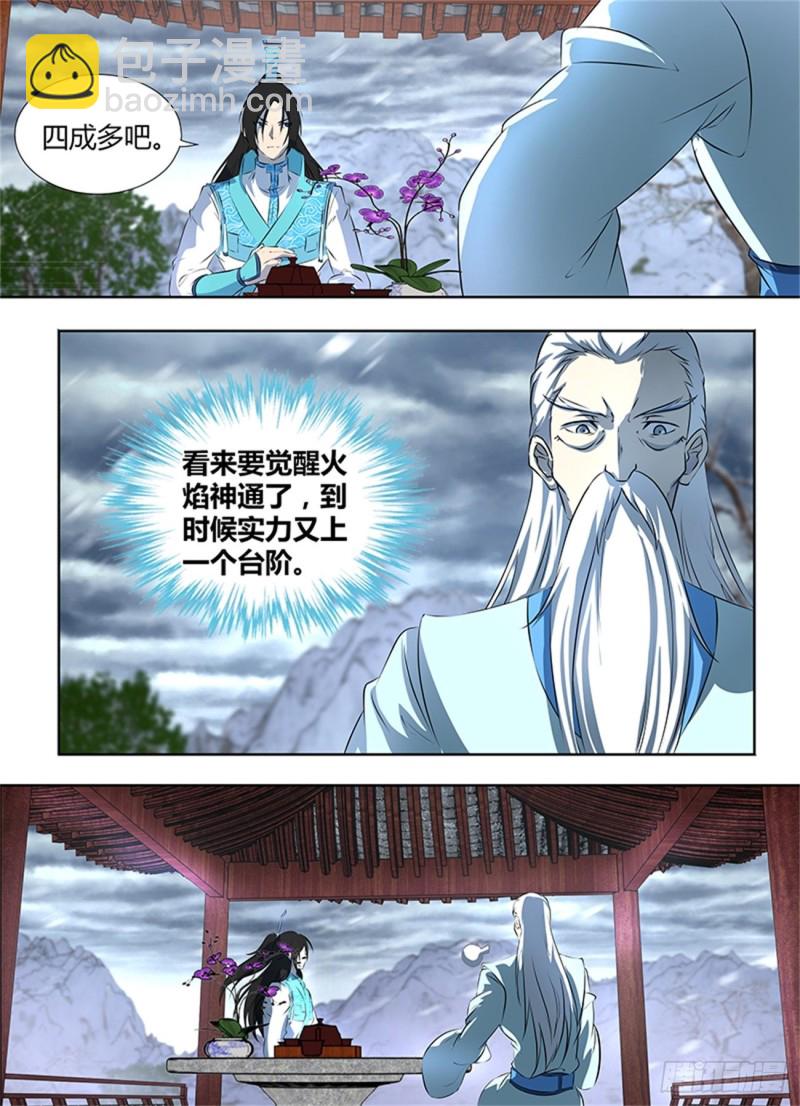 第一百八十六话-第186话