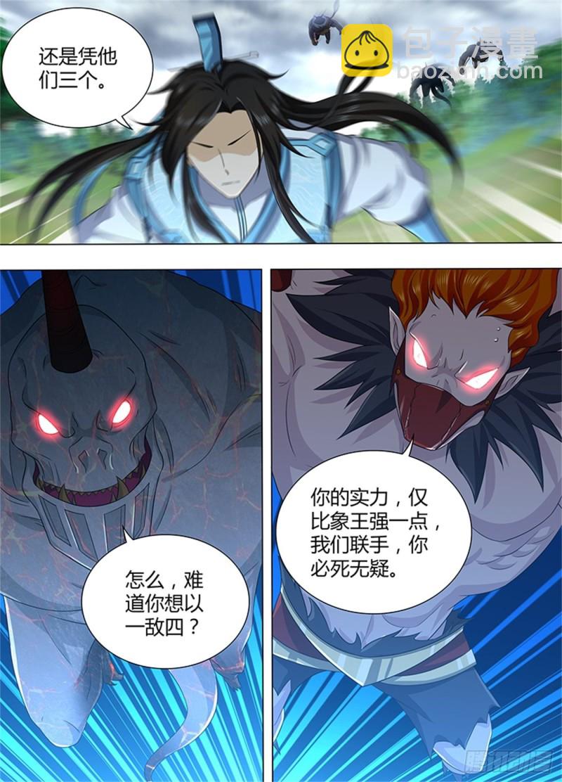 第一百八十八话-第188话