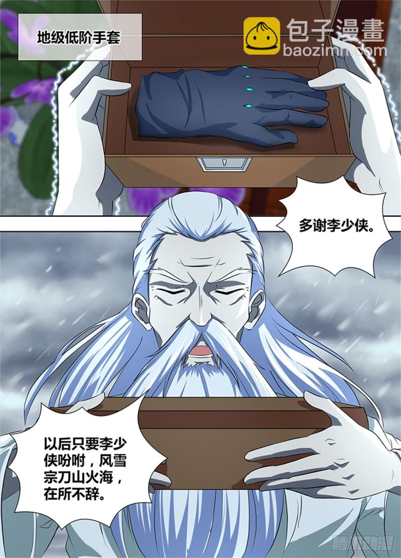 第一百九十话-第190话