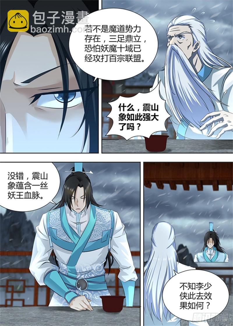 第一百九十话-第190话