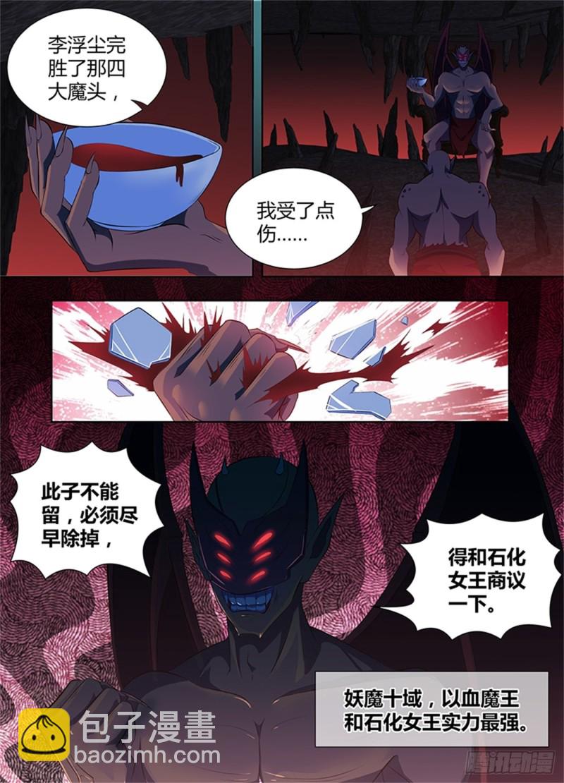 第一百九十话-第190话