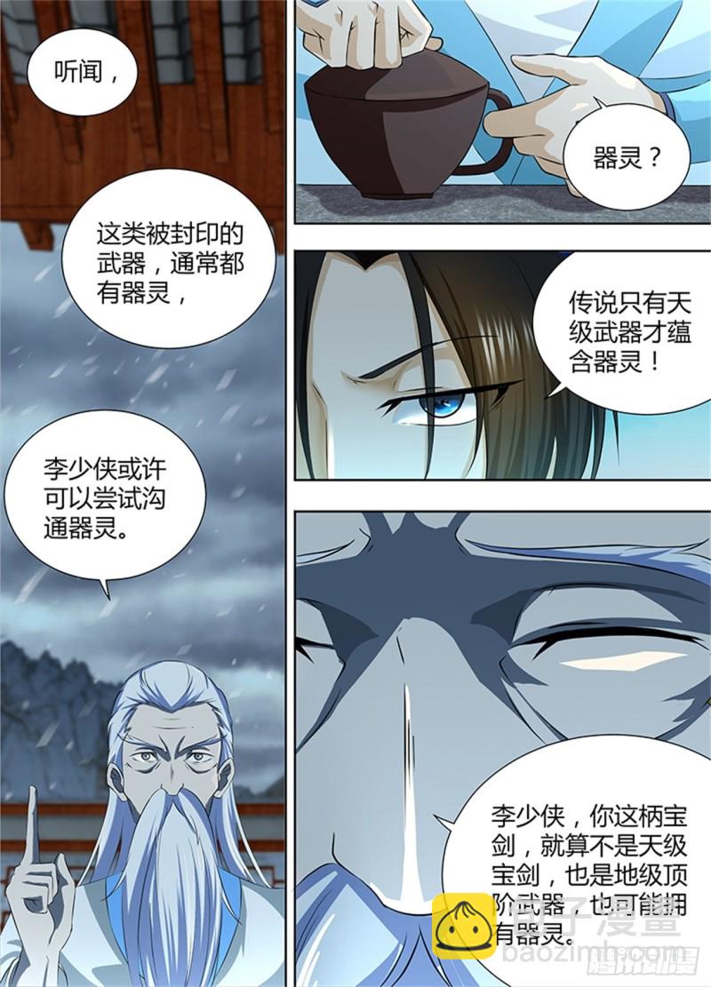 第一百九十话-第190话