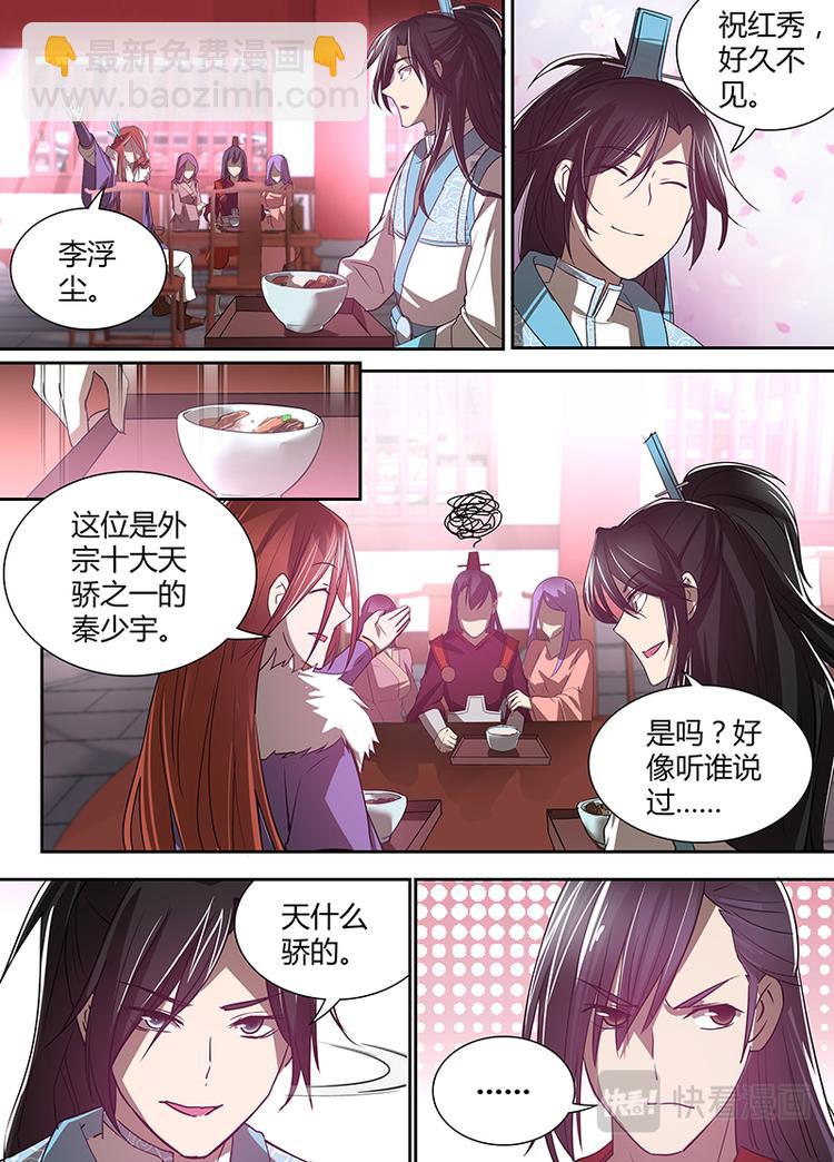 第二十话-第20话