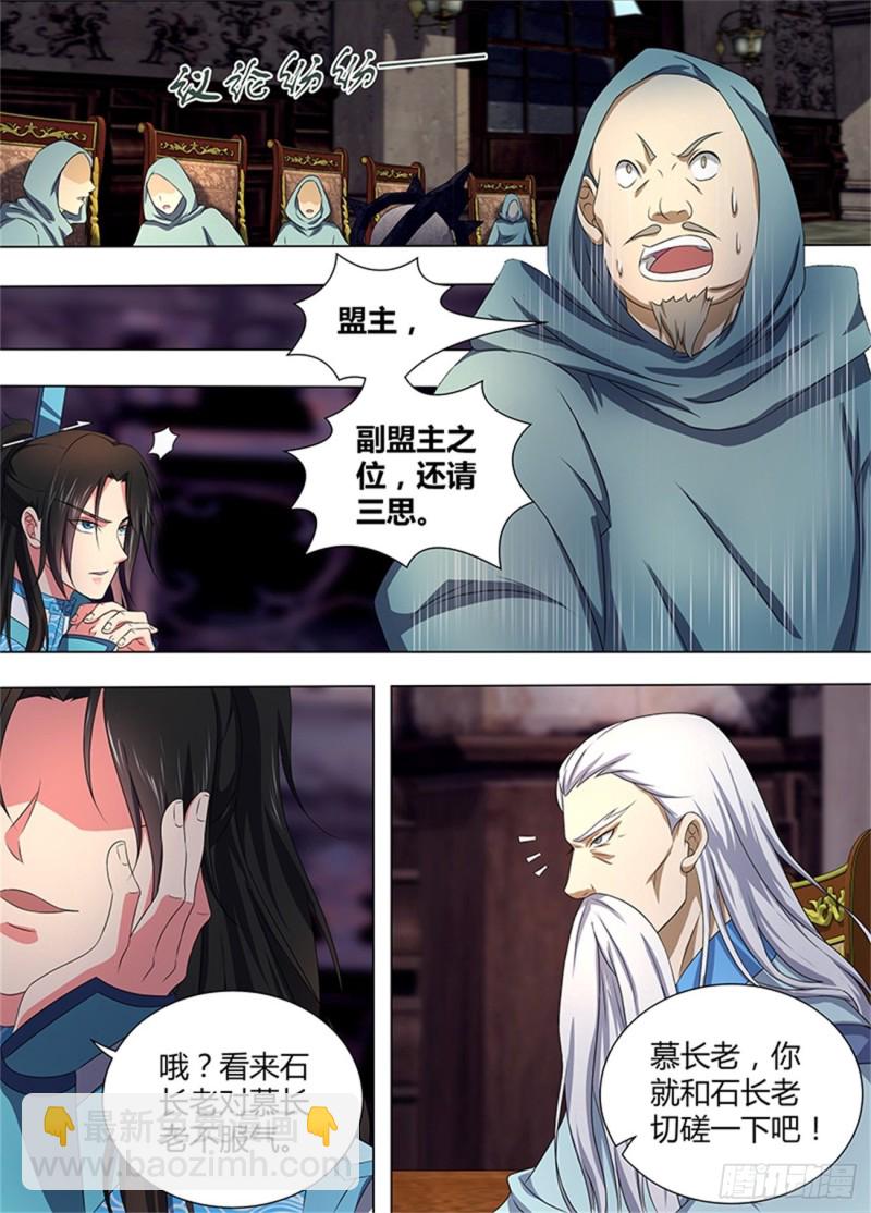 第一百九十二话-第192话