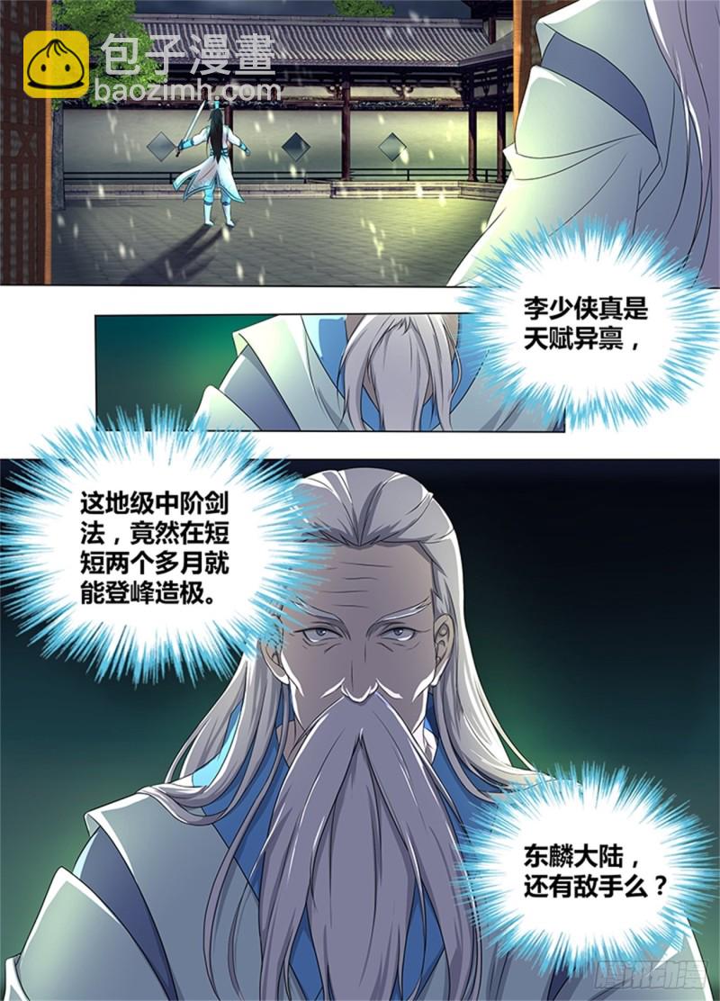 第一百九十二话-第192话